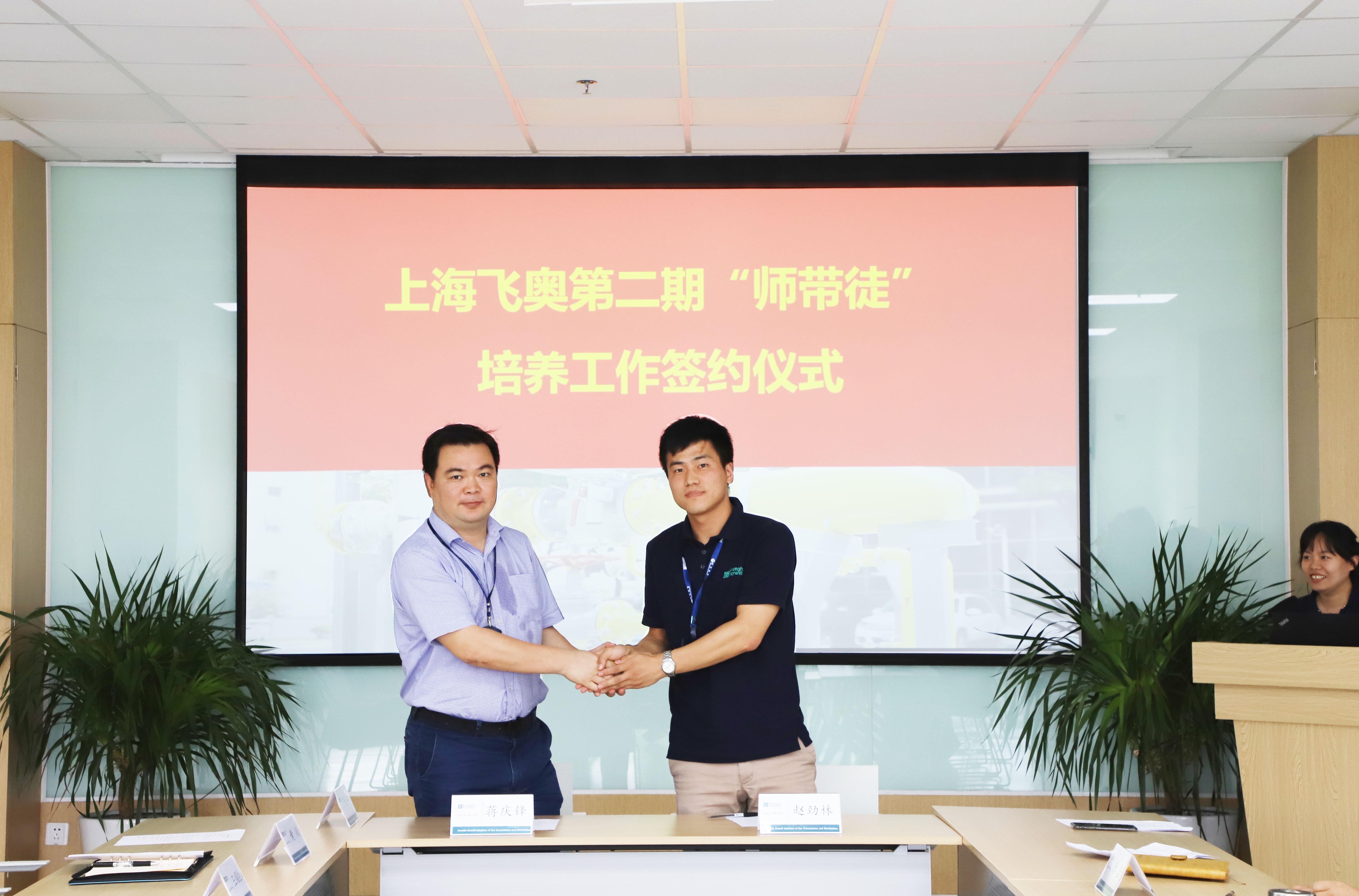 学习与发展 - 上海飞奥燃气设备有限公司