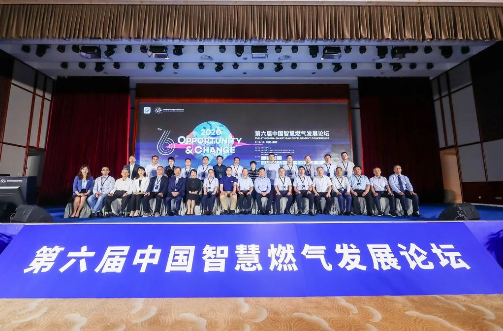 上海飞奥协办并出席第六届中国智慧燃气发展论坛 - 新闻中心 - 上海飞奥燃气设备有限公司