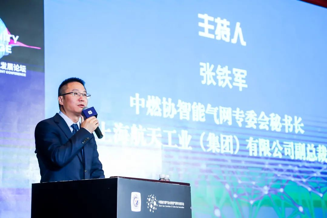 上海飞奥协办并出席第六届中国智慧燃气发展论坛 - 新闻中心 - 上海飞奥燃气设备有限公司