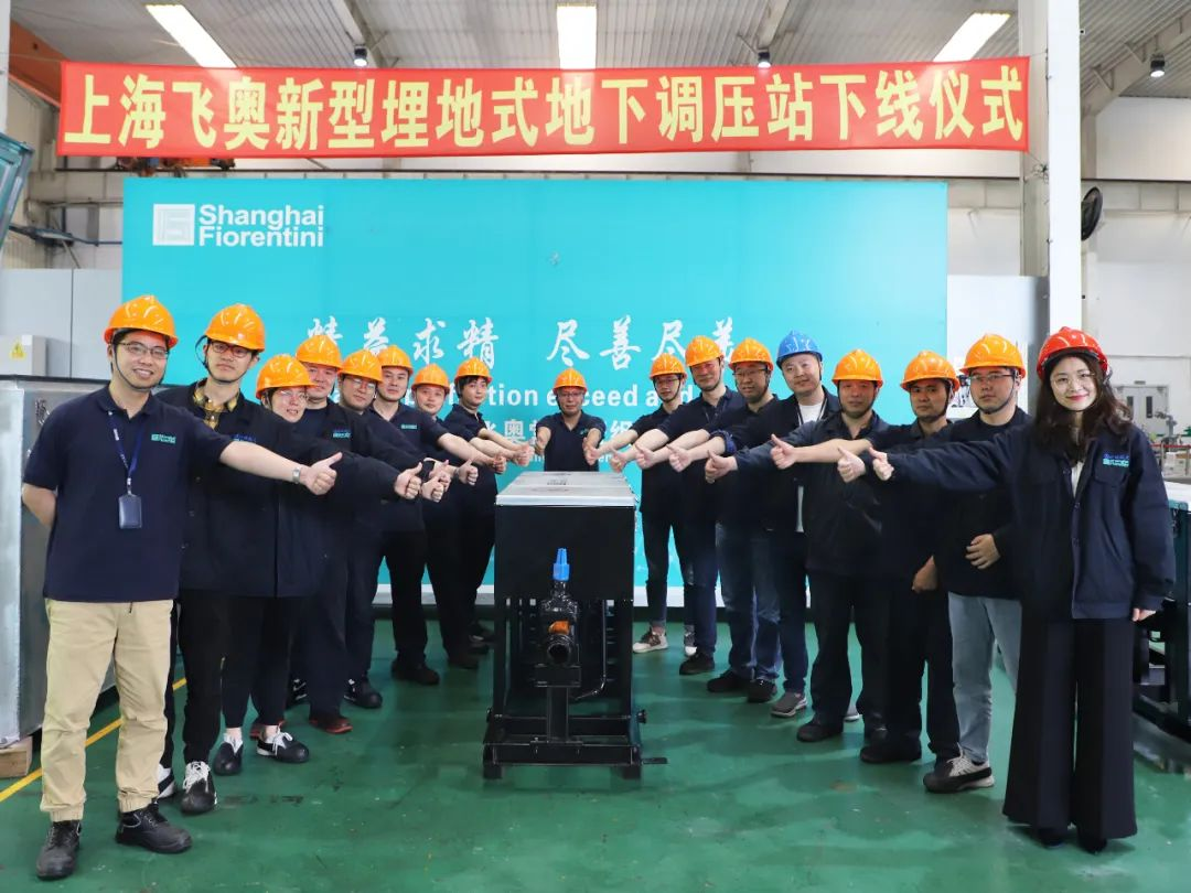 上海飞奥新一代直埋式燃气地下调压站顺利下线 - 新闻中心 - 上海飞奥燃气设备有限公司