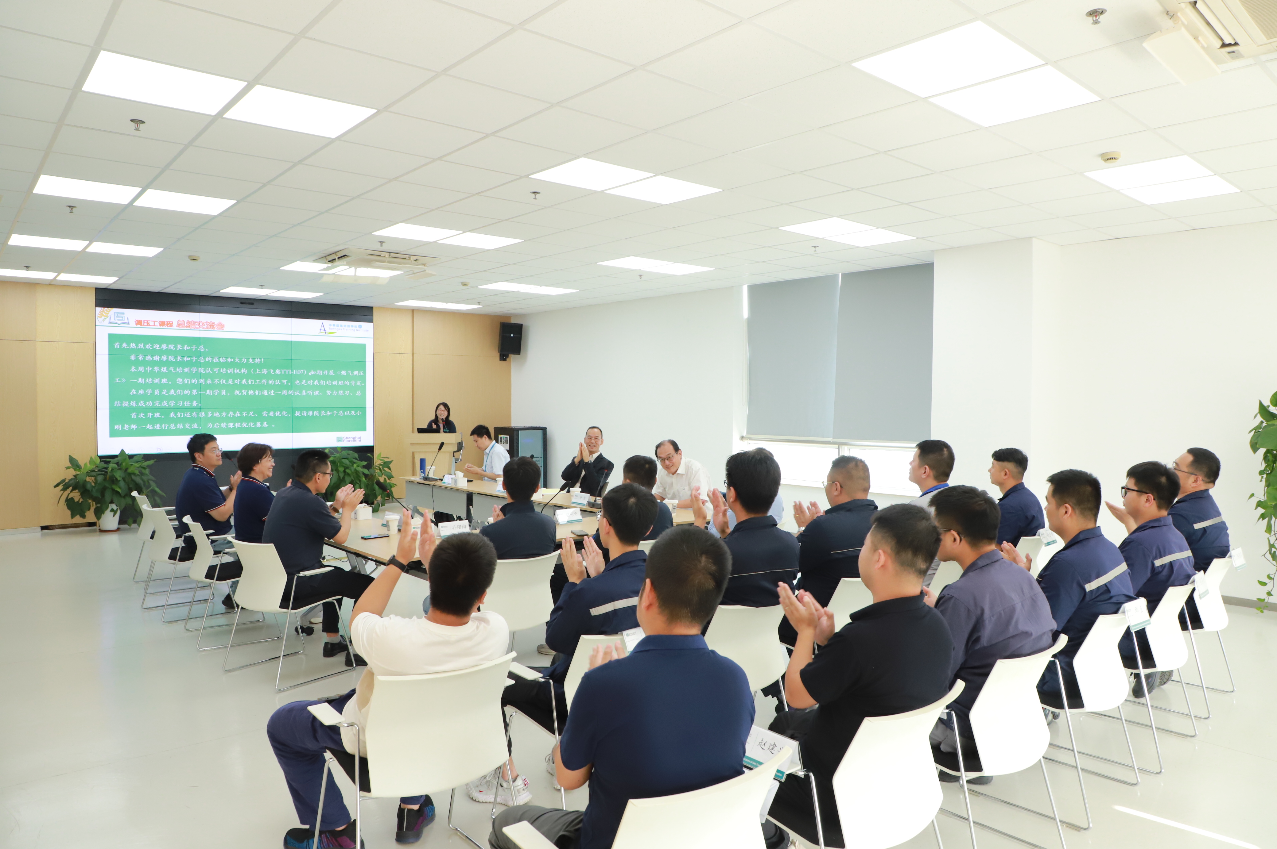 TTI认可培训机构上海飞奥第一期燃气调压工培训班圆满结课 - 新闻中心 - 上海飞奥燃气设备有限公司