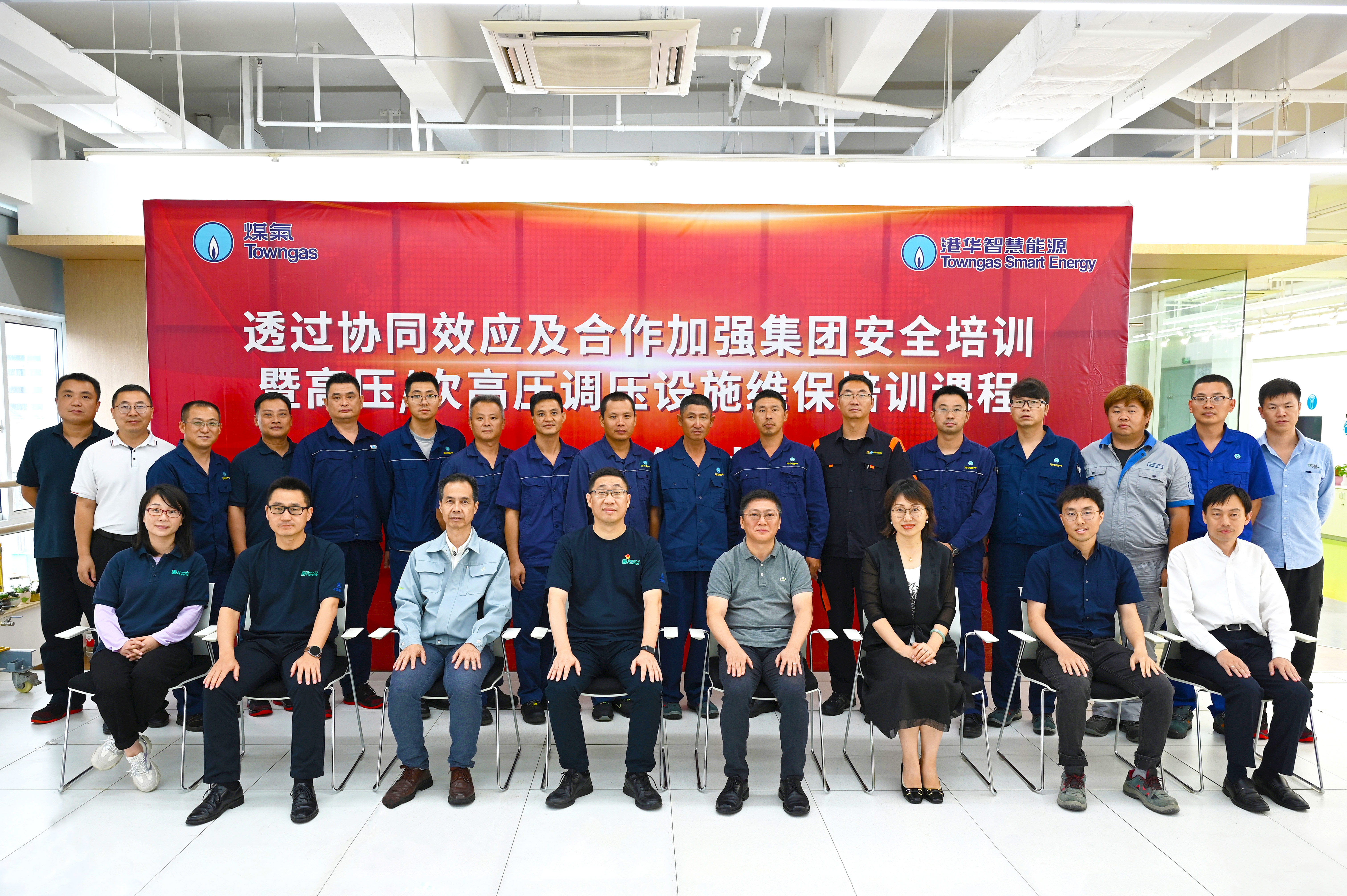 港华集团首期《高压/次高压调压设施维保培训课程》在上海飞奥培训基地成功开班 - 新闻中心 - 上海飞奥燃气设备有限公司
