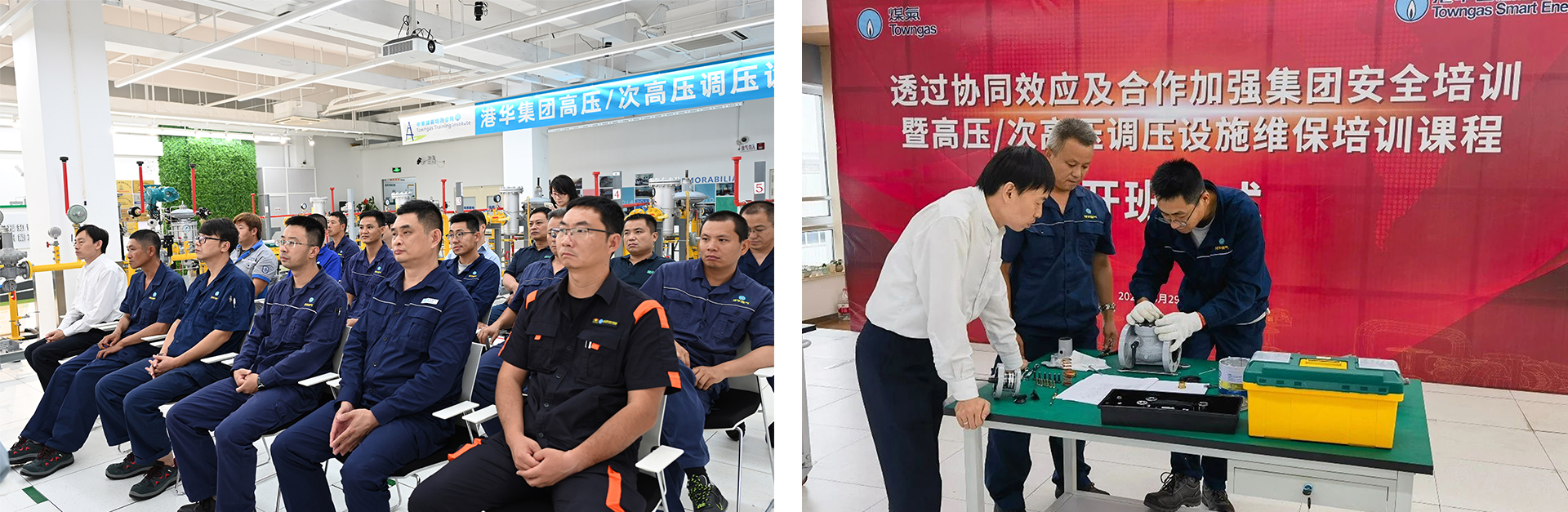 港华集团首期《高压/次高压调压设施维保培训课程》在上海飞奥培训基地成功开班 - 新闻中心 - 上海飞奥燃气设备有限公司