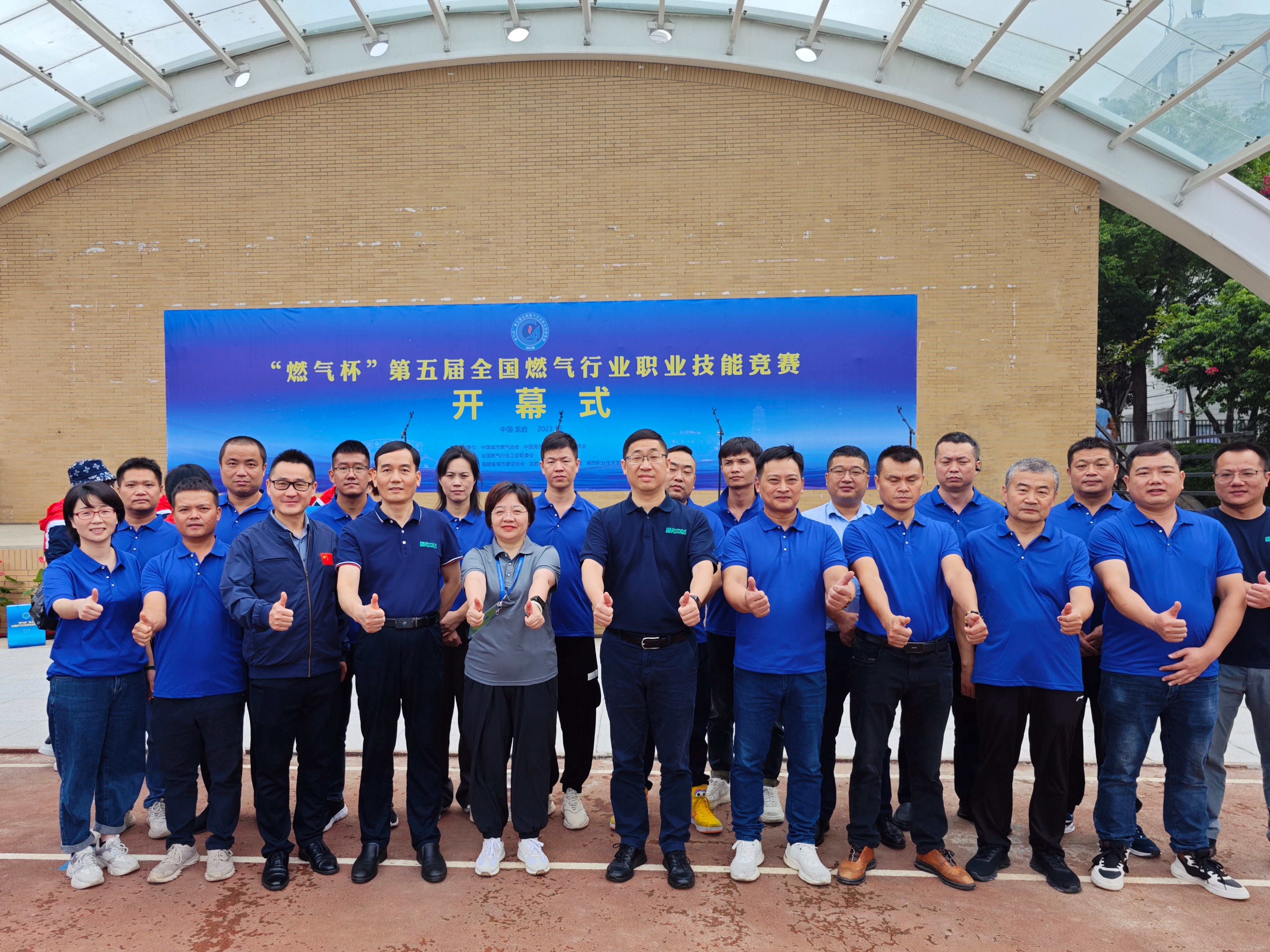 上海飞奥圆满完成“燃气杯”第五届全国燃气行业职业技能竞赛服务保障工作 - 新闻中心 - 上海飞奥燃气设备有限公司