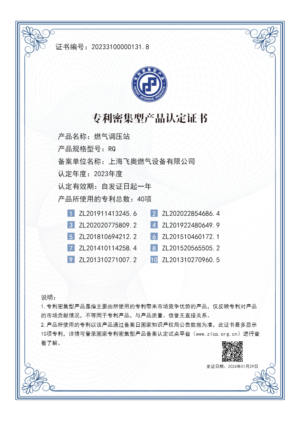 新闻中心 - 上海飞奥燃气设备有限公司