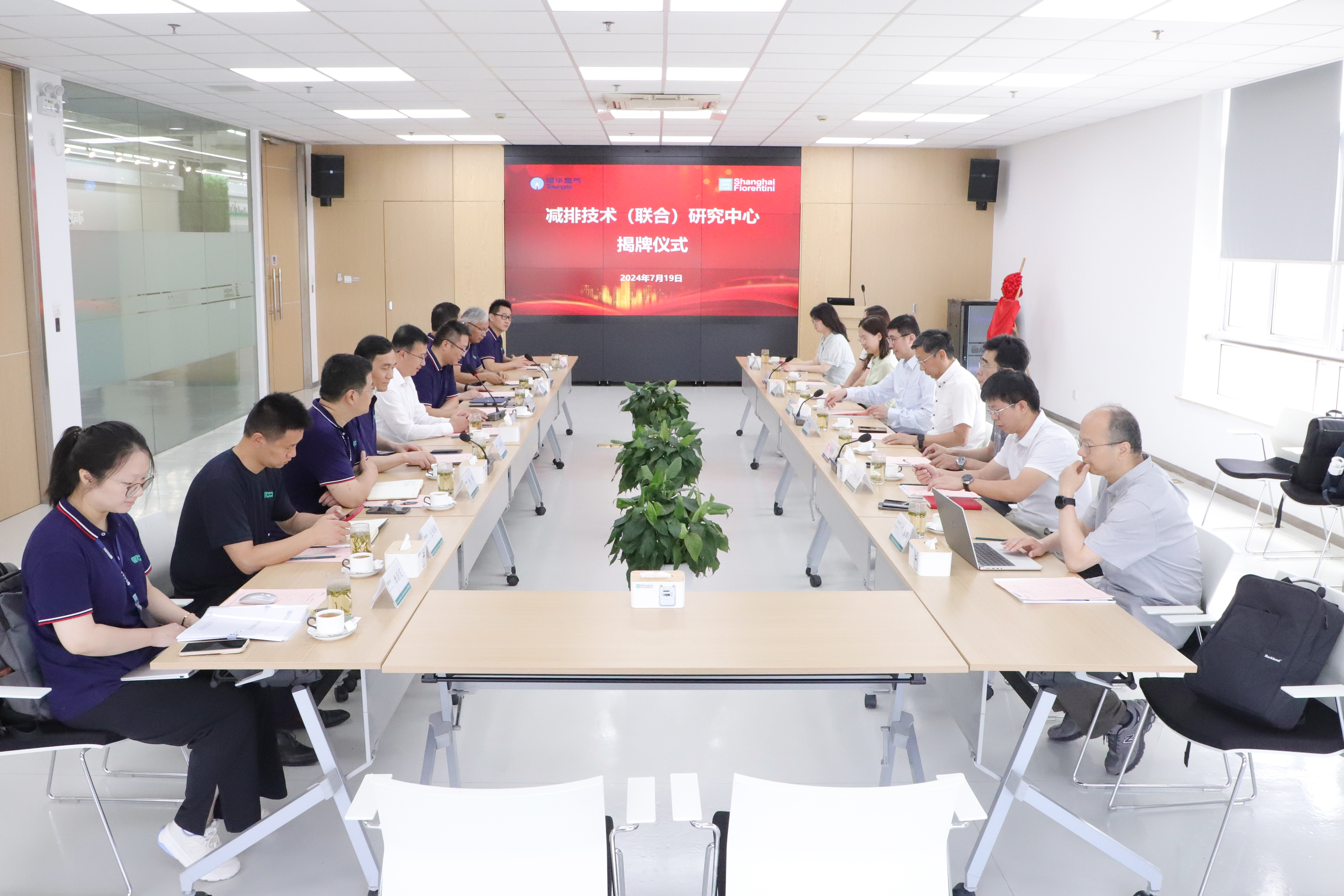 上海飞奥与港华燃气成立“减排技术(联合)研究中心” - 新闻中心 - 上海飞奥燃气设备有限公司