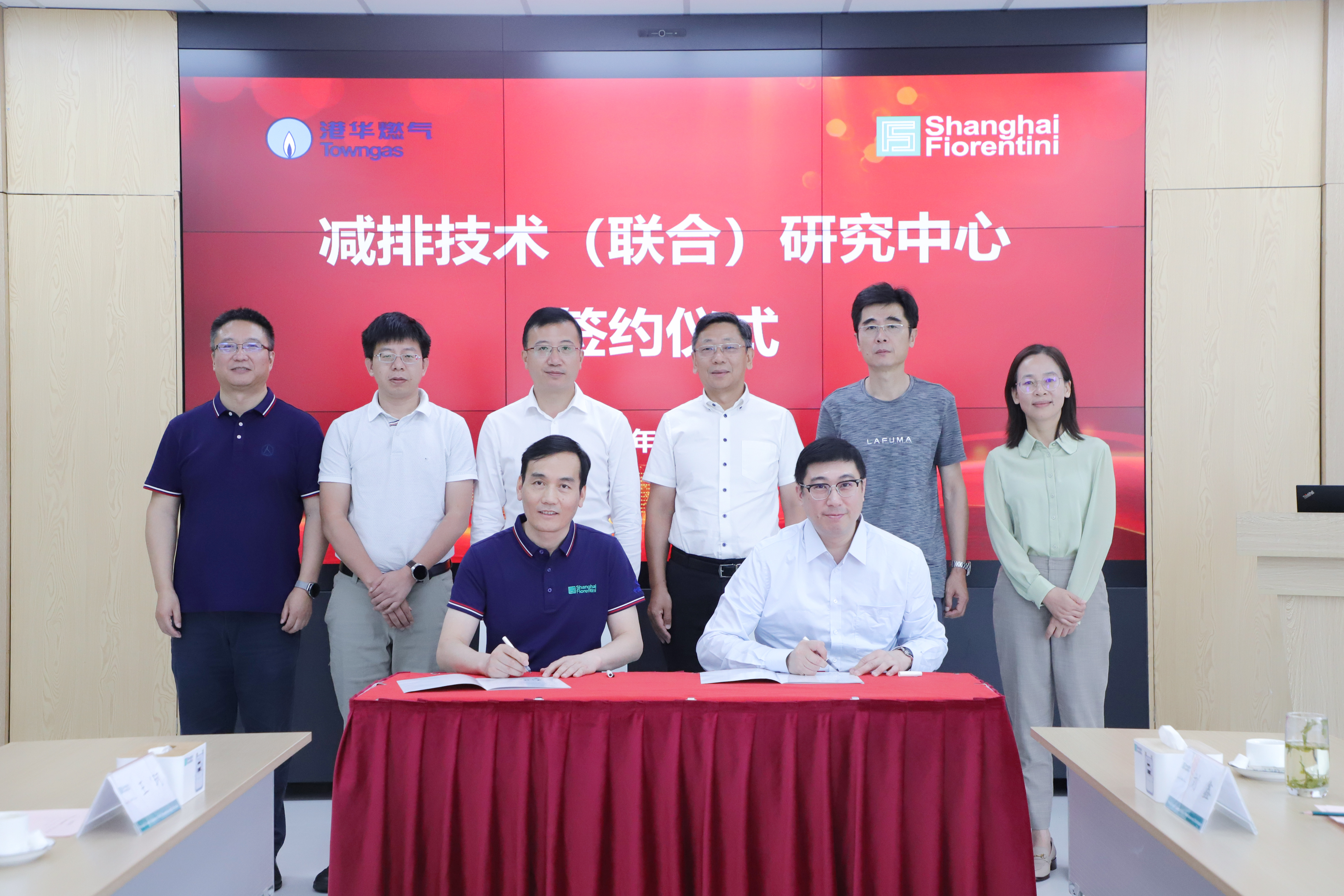 上海飞奥与港华燃气成立“减排技术（联合）研究中心” - 新闻中心 - 上海飞奥燃气设备有限公司